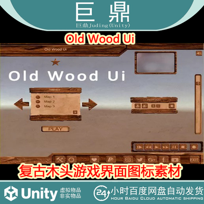 Unity Old Wood Ui 1.0 复古木头木质纹理风格游戏界面图标素材