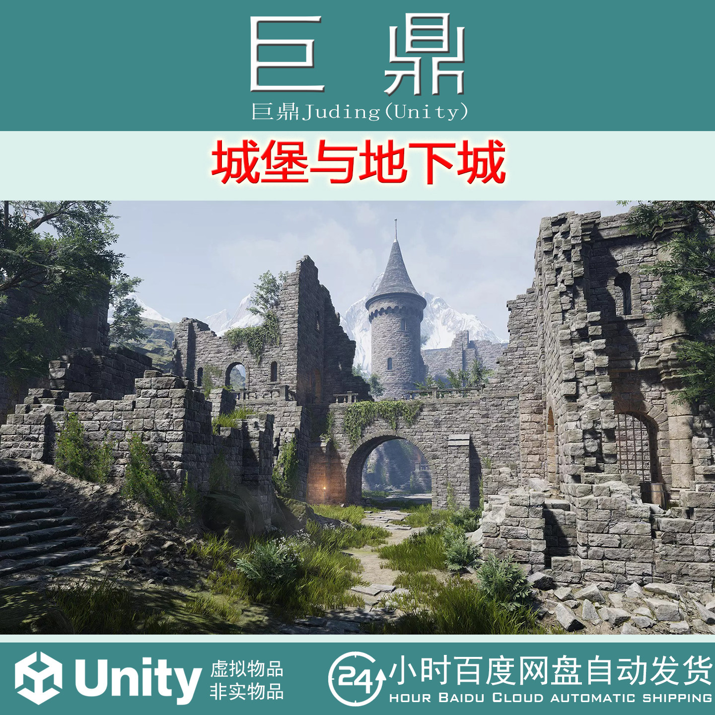 Unity Lordenfel Castles Dungeons RPG pack 1.2.1 城堡与地下城