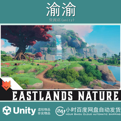 Unity EASTLANDS Stylized Asian Environment 1.3包更 国风环境