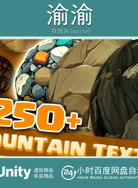 Unity 250+ Stylized Mountain Cave Textures 1.1.0山体洞穴纹理