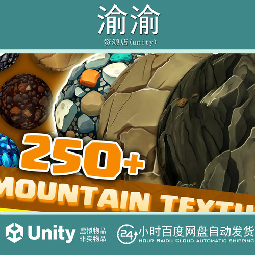 Unity 250+ Stylized Mountain Cave Textures 1.1.0山体洞穴纹理