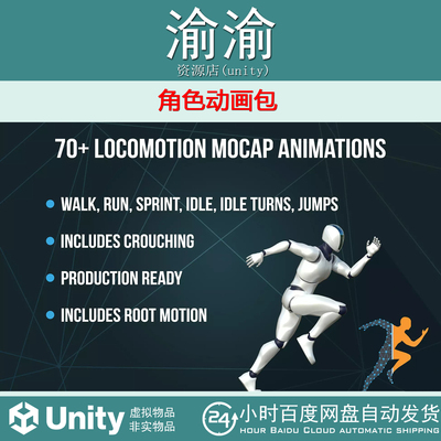 Unity Omni Animation - Core Locomotion Pack 1.0.1 角色动画包