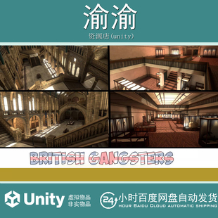 Unity British Gangsters Pack -Museum 1.0 复古博物馆资源包