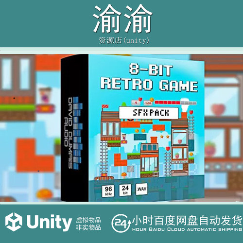 Unity 8-Bit Retro Game SFX Pack 1.0  8位复古游戏音效包