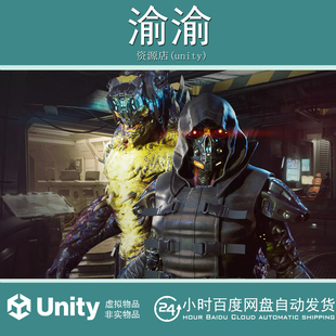 Unity Sci-Fi Character 06  Necromancer 1.0 _科幻死灵法师角色