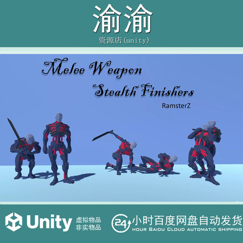 Unity Melee Weapon Stealth Finishers 1.0近战武器隐身偷袭动画