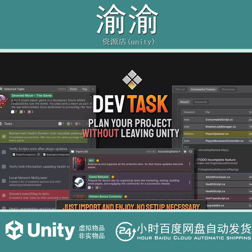 Unity DevTasks - Offline Project Manager 1.2.1脱机项目管理器
