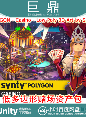 Unity POLYGON Casino Low Poly 3D Art by Synty  1.8.1 包更新