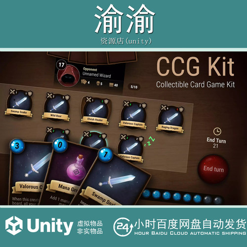 Unity CCG Kit  3.0.0   多人集换式卡牌游戏模版