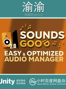 Unity Sounds Good 2.0 Easy Optimized Audio Manager 2.1.1