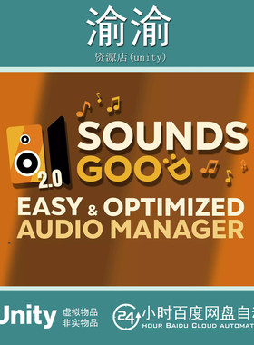 Unity Sounds Good 2.0 Easy Optimized Audio Manager 2.1.1