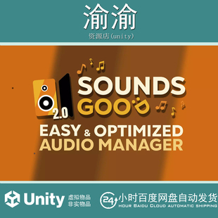 Unity Sounds Good 2.0 Easy Optimized Audio Manager 2.1.1