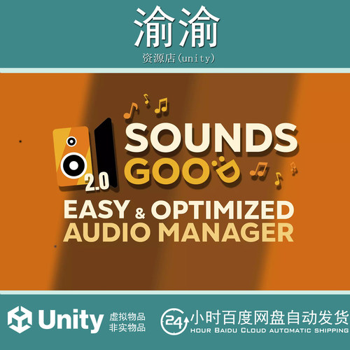 Unity Sounds Good 2.0 Easy Optimized Audio Manager 2.1.1