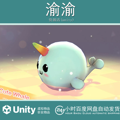 Unity  Cute Whale 3.2 可爱的鲸鱼