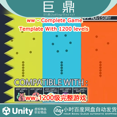 Unity ww - Complete Game Template With 1200 levels 1.0.4完整