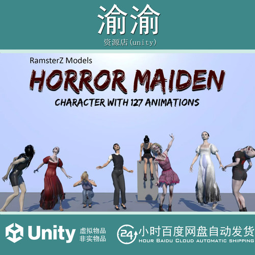 Unity Horror Maiden 1.0 恐怖睡衣幽灵角色模型带动画 URP