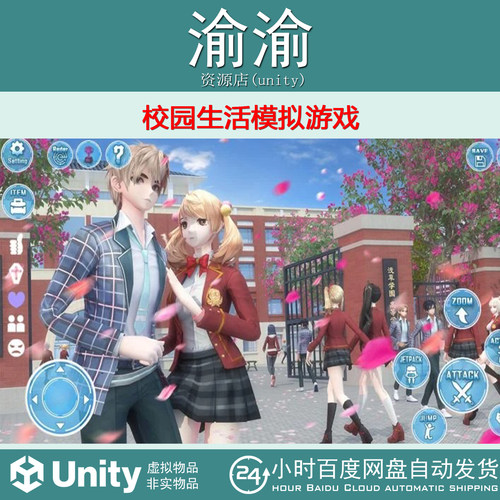 Unity Anime SAKURA School Simulator 1.0校园生活模拟游戏_虎窝淘