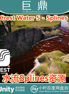 Unity Crest Water 5-Splines 1.4.4 水资源系统河流湖泊海洋溪流
