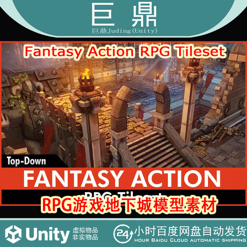 Unity Fantasy Action RPG Tileset 1.2 RPG游戏地下城场景