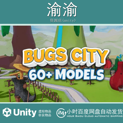 Unity Bugs_City_Toon_Pack_ 1.0 城市卡通包