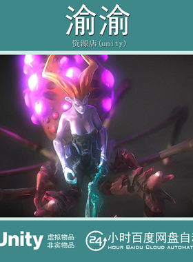 Unity Arachnya Demon 1.2.5 幻想蛛蛛恶魔怪物角色模型带动画