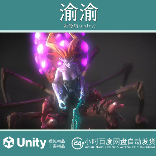 Unity Arachnya Demon 1.2.5 幻想蛛蛛恶魔怪物角色模型带动画