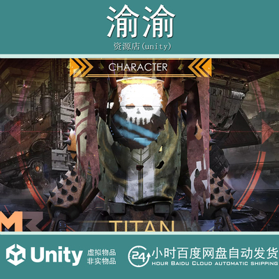 Unity SCI-FI Mercenary 02 TITAN 1.0 科幻雇佣兵机器人角色