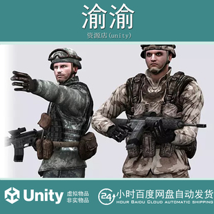 Unity US Marines  v1.12  士兵 头盔 M16 3D模型 角色包