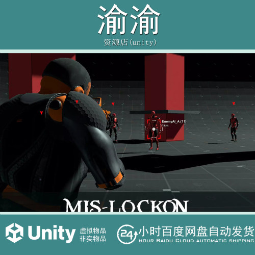 Unity MIS-LockOn 1.2.12 资源锁定目标资源指示资源系统资源管理