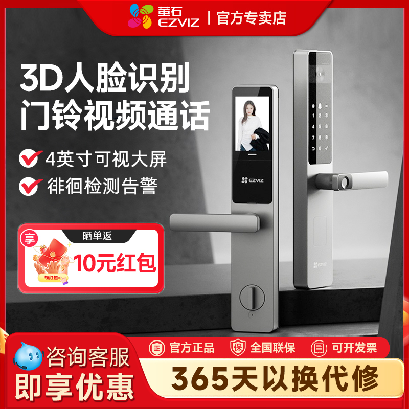 萤石握开式人脸指纹锁智能门锁密码锁家用防盗门电子锁DL20FVS