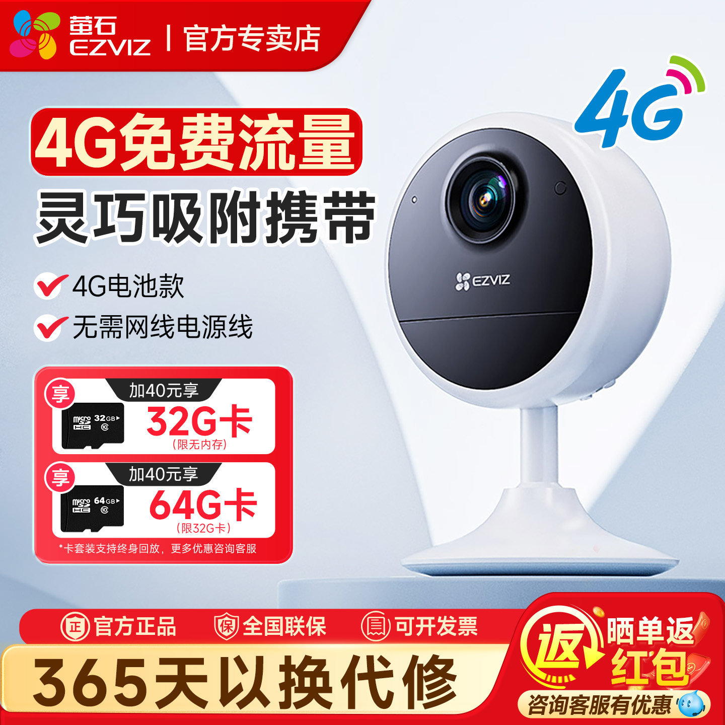 萤石CB1无线电池款摄像头家用手机无线远程监控高清夜视4G免流量,电子/电工,4G/5G摄像头,淘宝优惠券,粉丝福利购,淘宝优惠卷