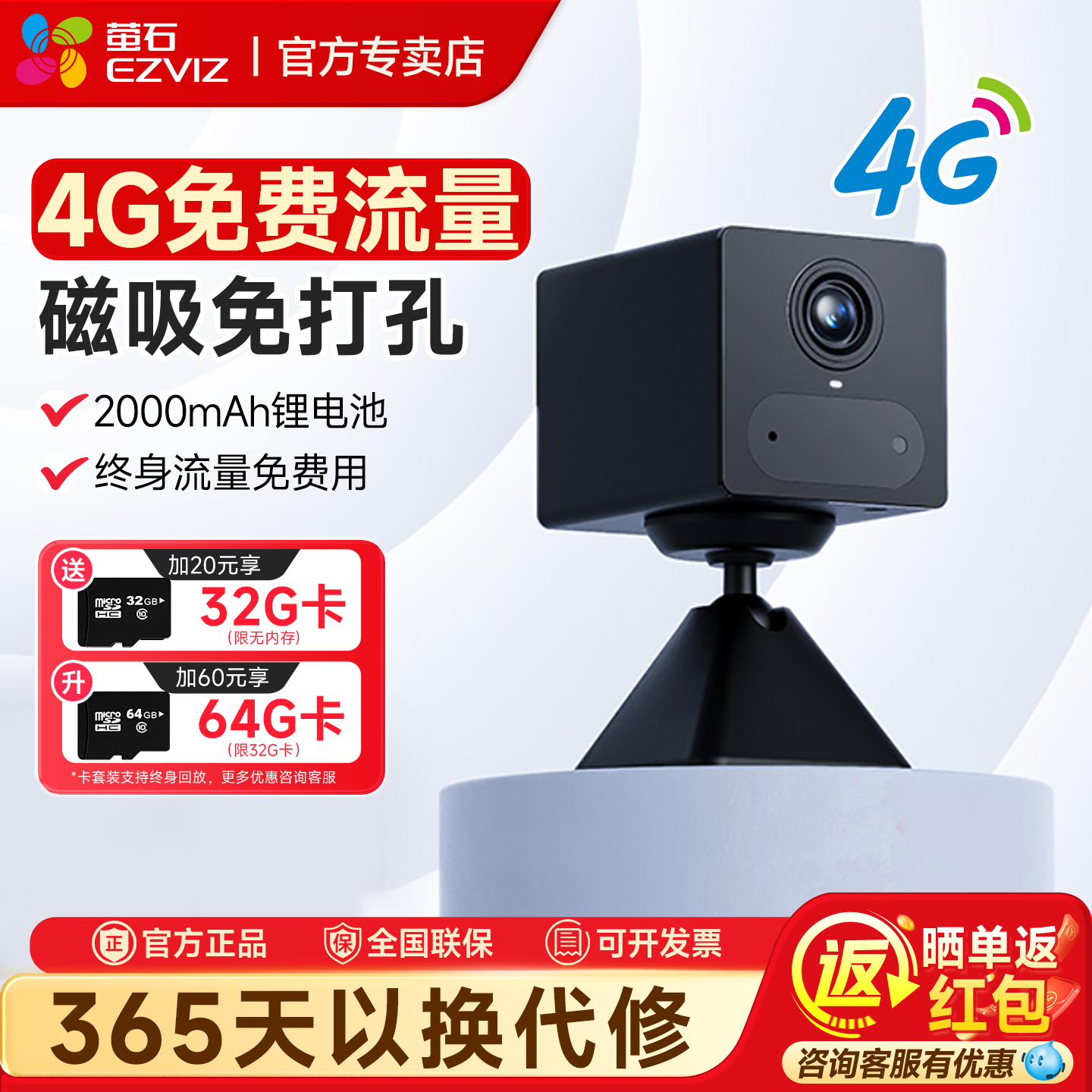 萤石CB2无线WIFI电池AI摄像头