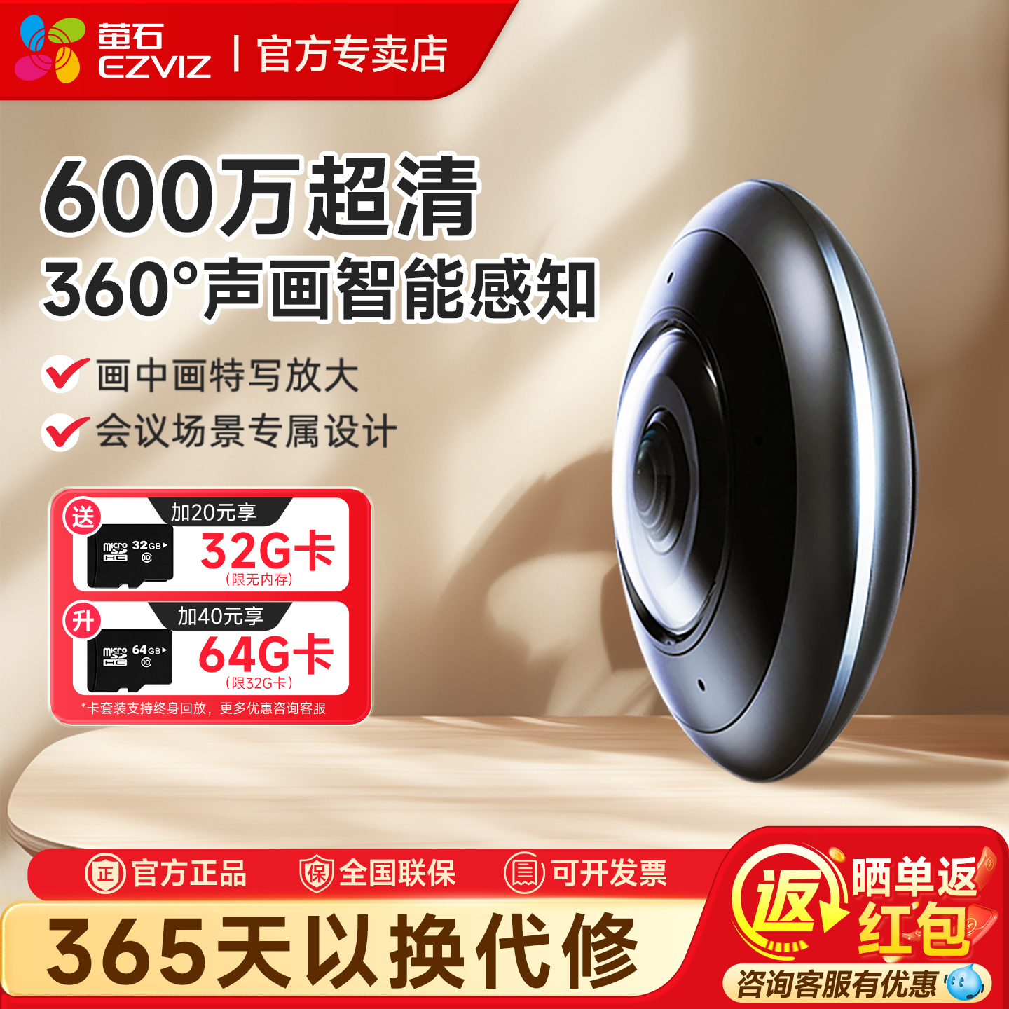 萤石E4P全景摄影鱼眼网络监控