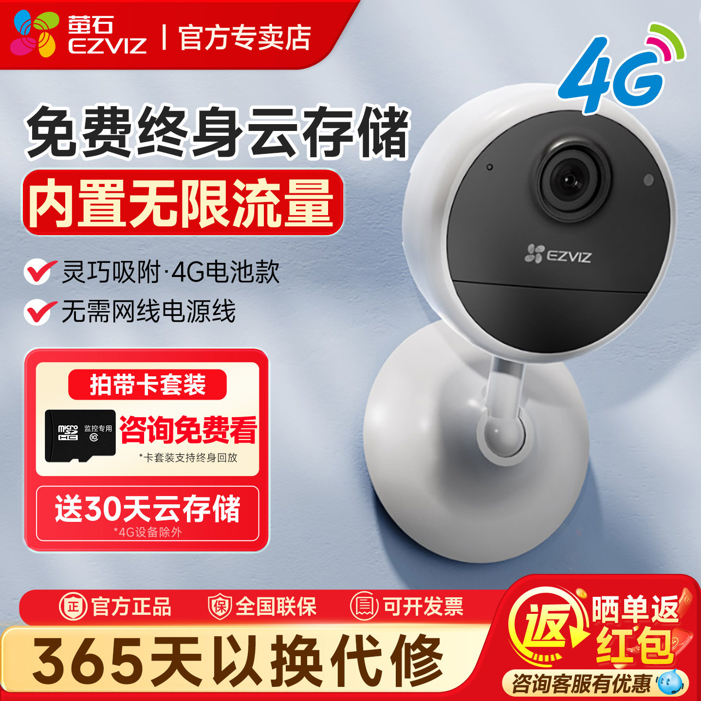 萤石CB1家用手机无线远程监控4G摄像头免插电电池室内智能无线网