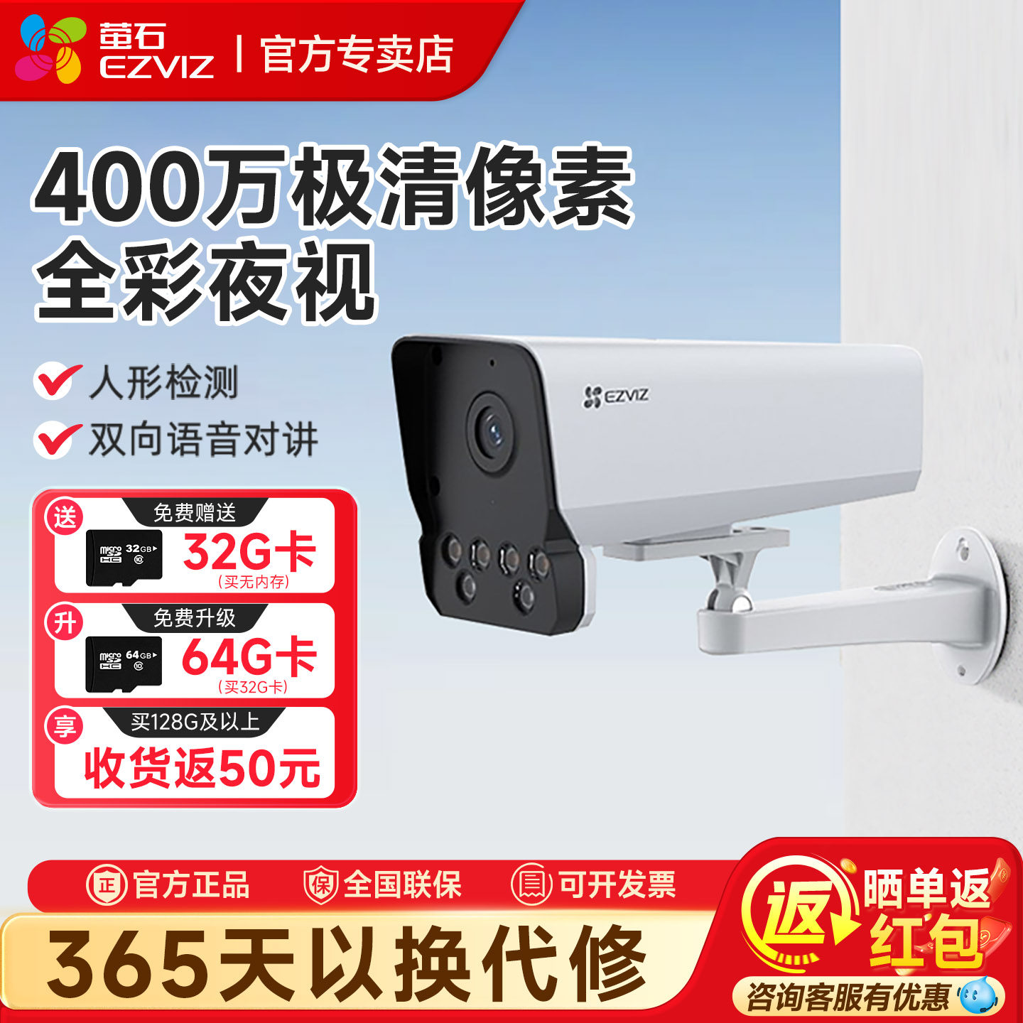 萤石Y5家用监控摄像头