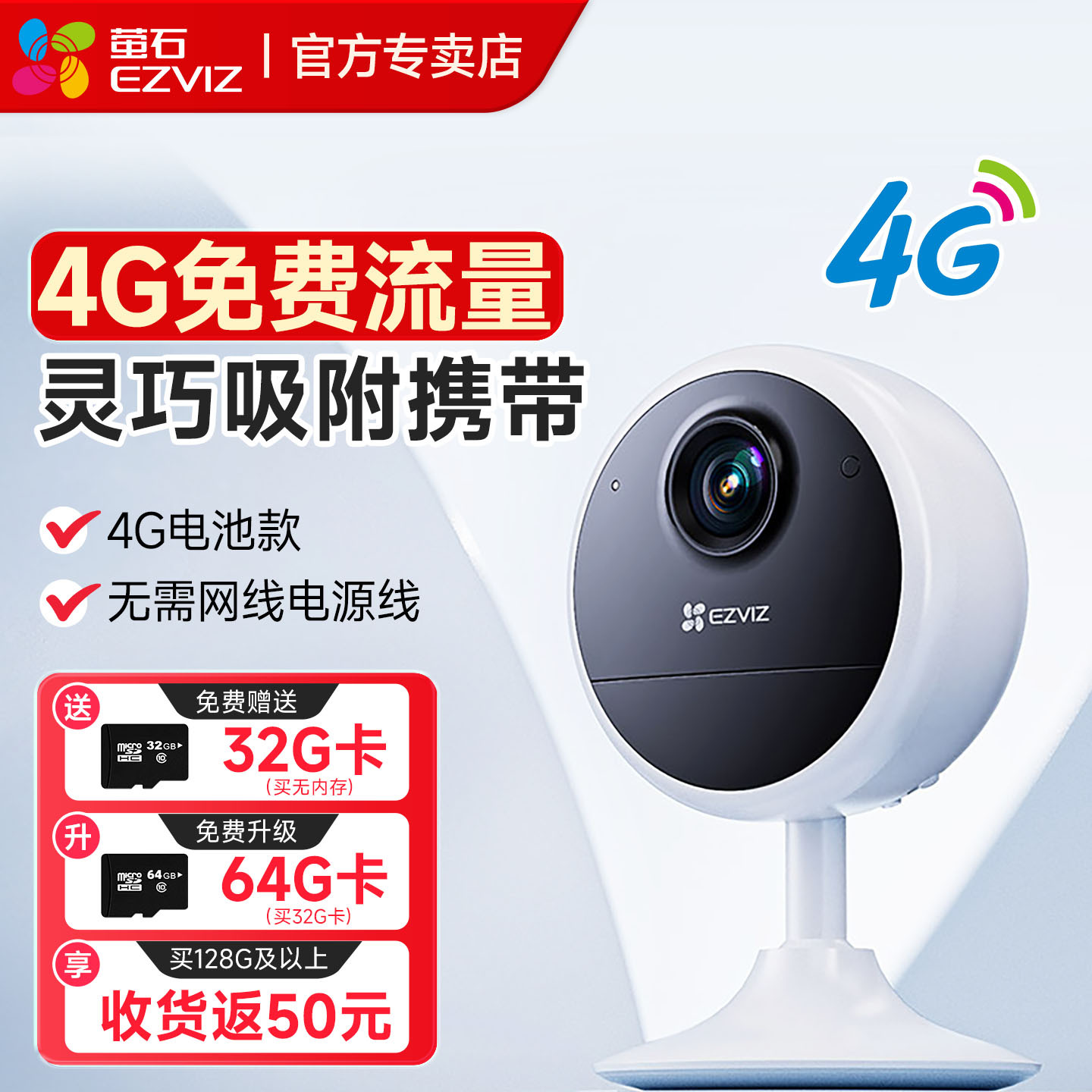 萤石CB1无线电池4G摄像头