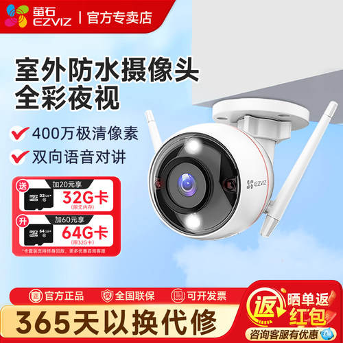 C3W夜视无线网络室外防水高清