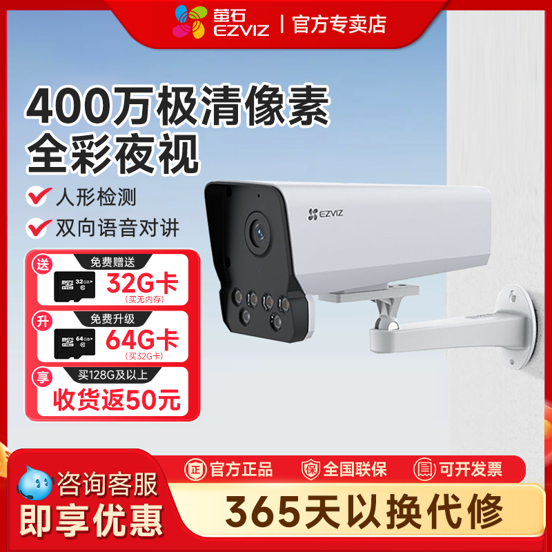 萤石Y5家用监控摄像头