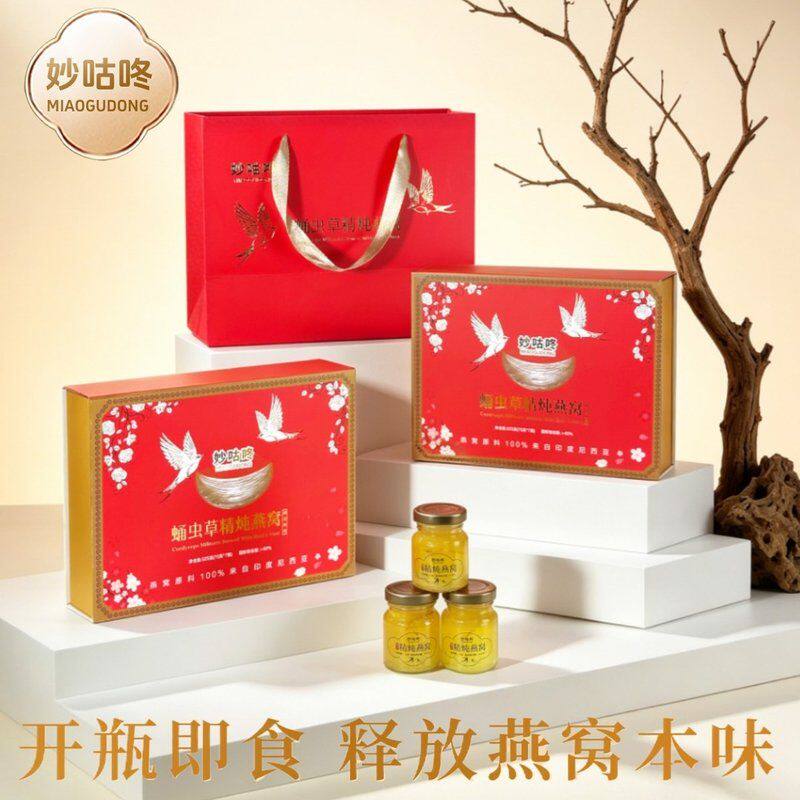 妙咕咚蛹虫草精炖燕窝 0添加 双重滋补 试吃一瓶