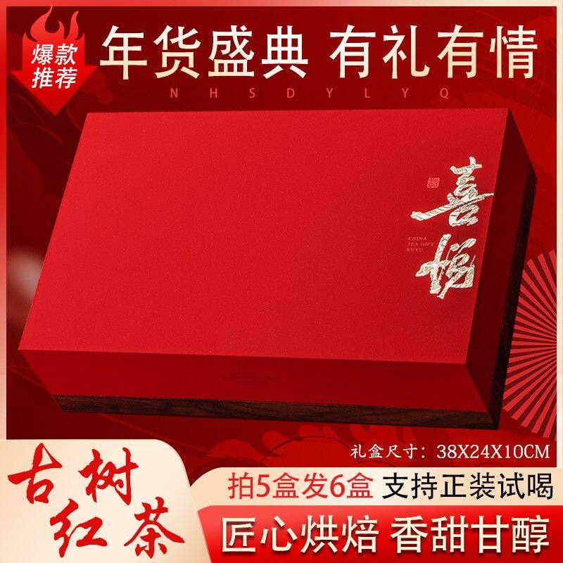 九州山河梦2026新茶古树红茶云南滇红密香礼盒装过节送礼送人茶叶
