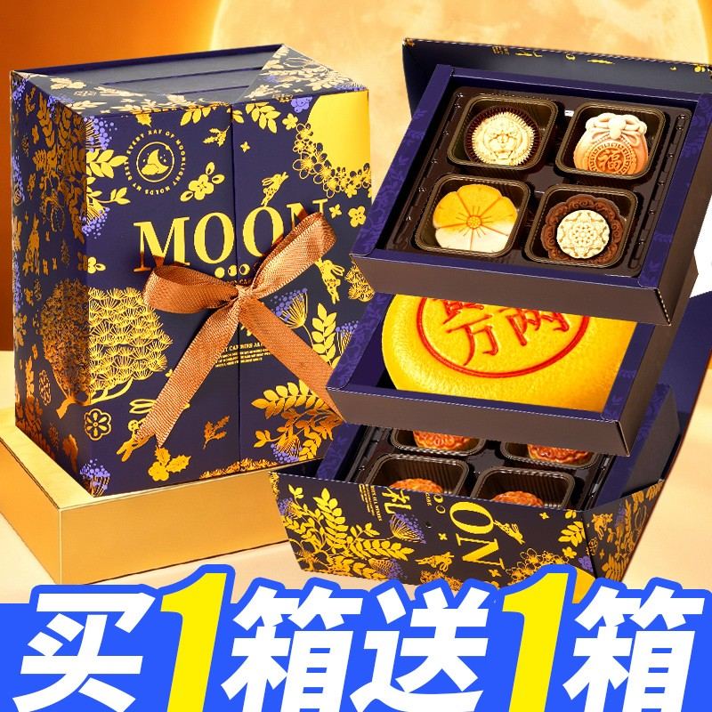 高档月饼礼盒装广式五仁蛋黄糕点中秋节送人礼品企业团购
