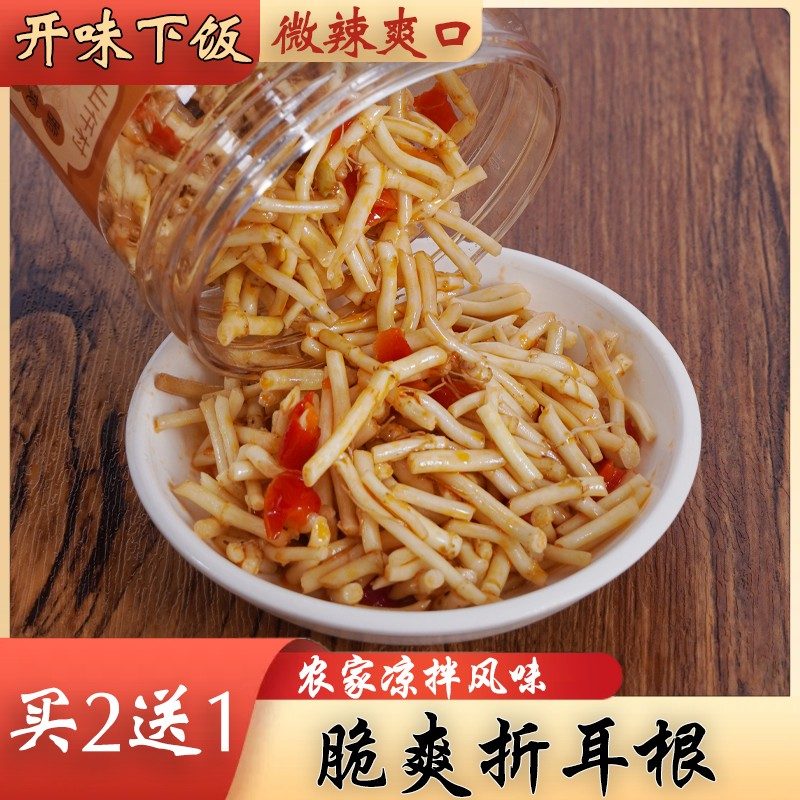 农家传统剁椒折耳根地道风味凉拌鱼腥草头茬嫩根脆爽可口香辣下饭