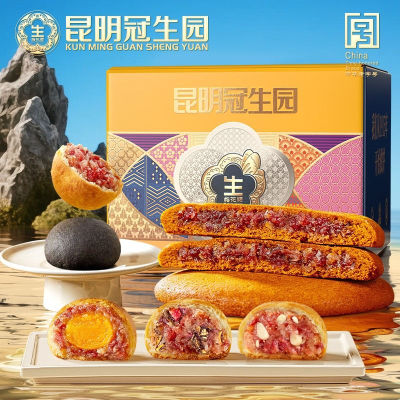 阿鹏专属冠生园云腿大团圆1340g多口味滇式火腿月饼冠生园中秋月