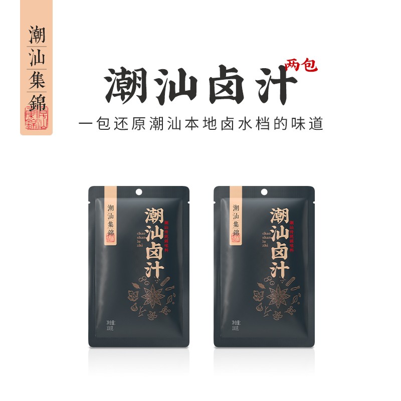 潮汕集锦卤汁老卤水卤味料包传统卤鹅肉酱牛肉卤料包家庭卤小包装