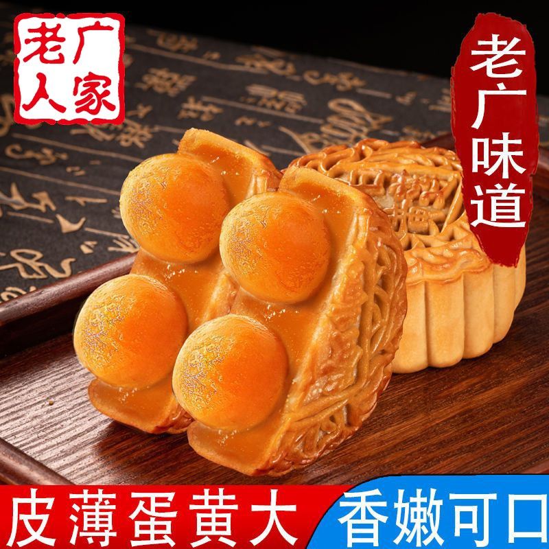 老广人家双黄白莲蓉月饼松沙咸蛋黄正宗广州广式中秋传统散装盒装