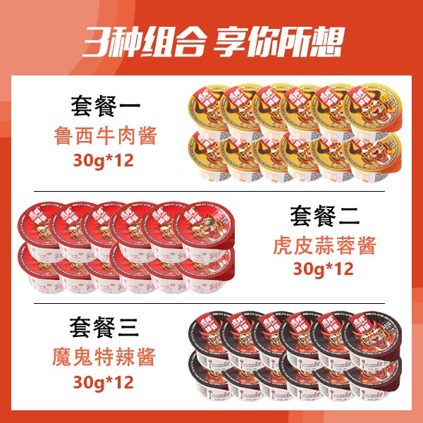 虎邦招牌牛肉辣酱爆款网红同款15%牛肉大粒牛肉佐餐下饭拌饭酱