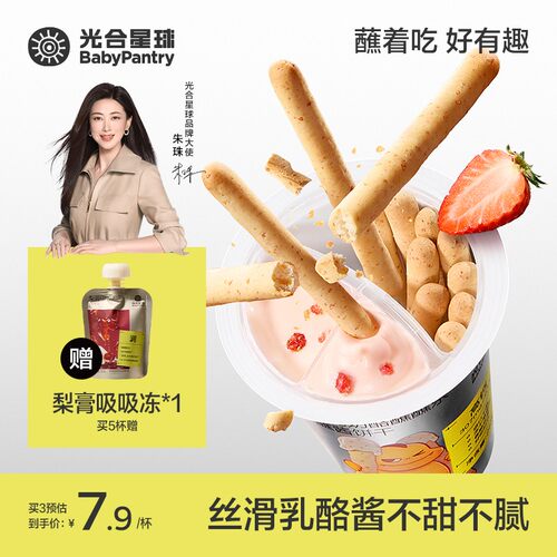 高钙奶酪蘸蘸乐光合星球蘸酱饼干儿童营养无添加tl