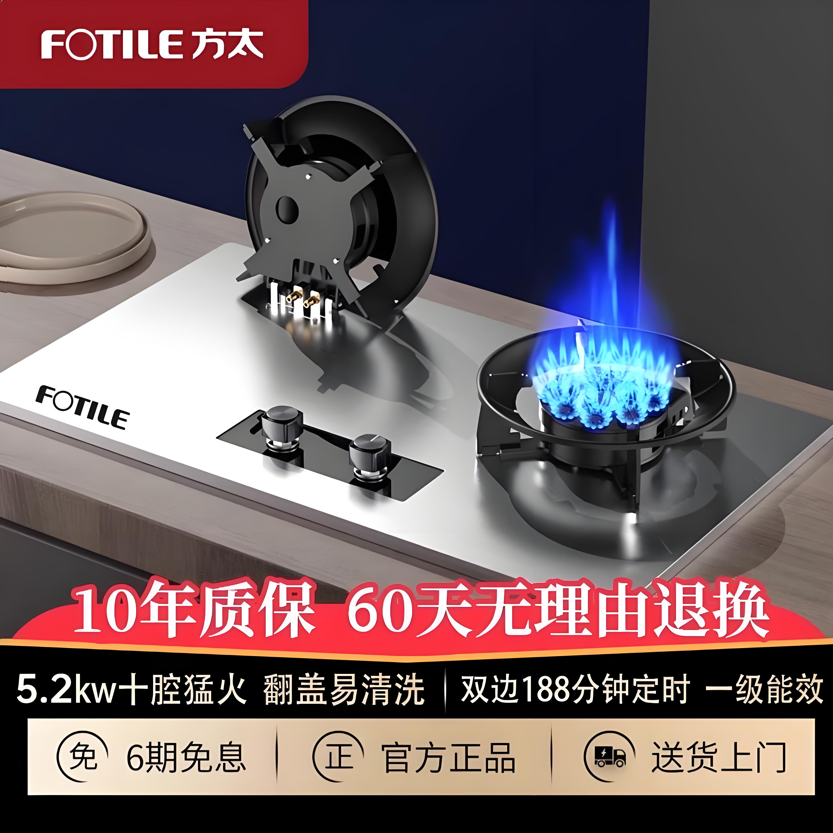 已售10万+方太燃气灶双家