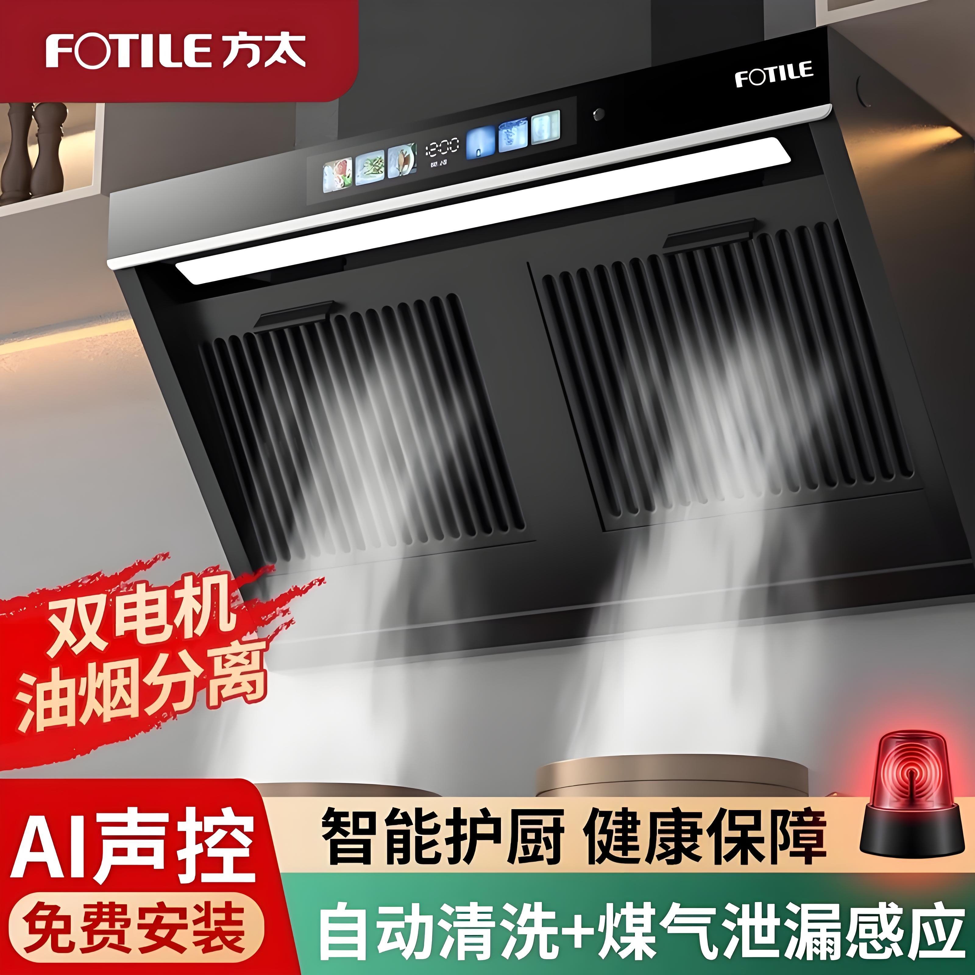 方太官旗舰店抽油烟机家用