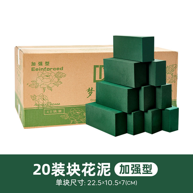 梦依旧花泥吸水快锁水强进口原料